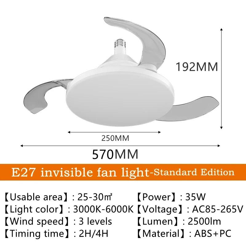 

2025 Новый потолочный вентилятор E27 с подсветкой, невидимые телескопические лопасти, бесшумный пульт дистанционного управления, диммирование, спальня, домашнее освещение, потолочная лампа 570mm