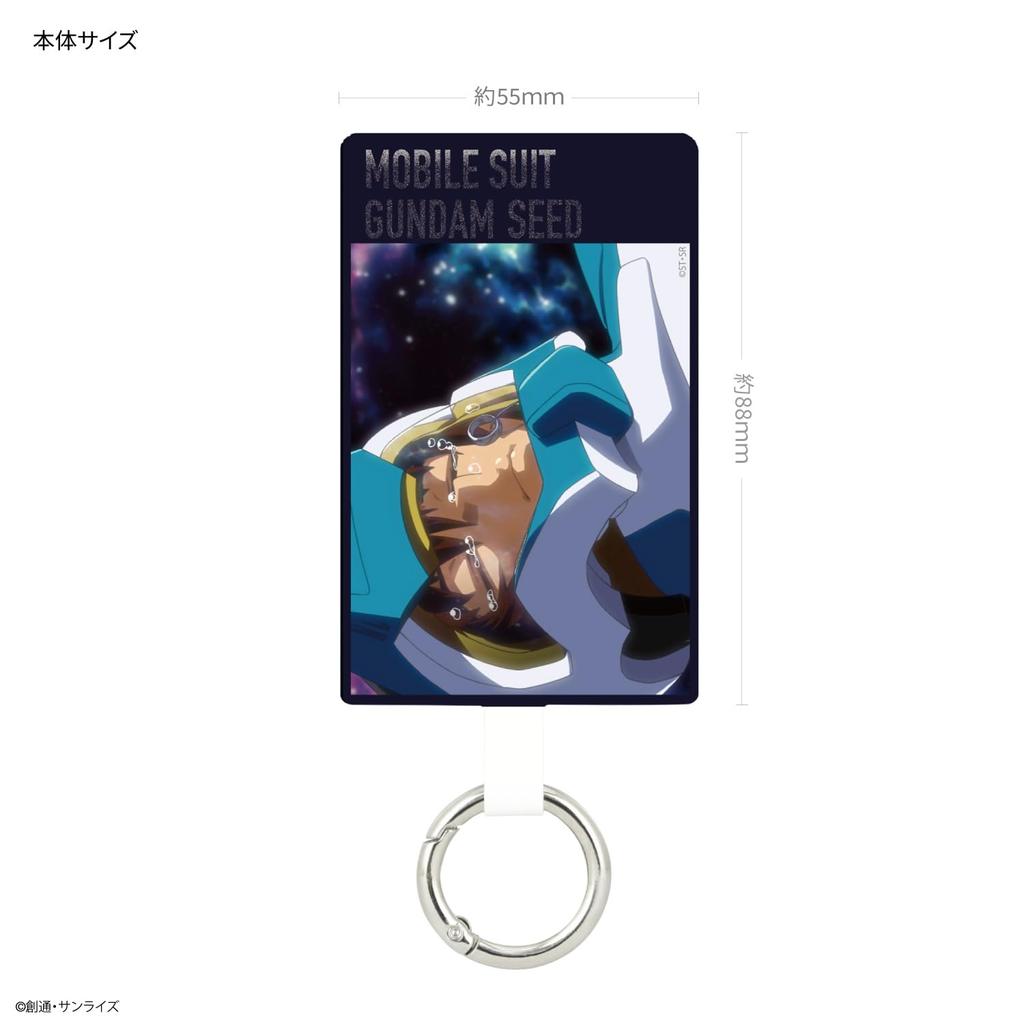 Gourmandies Mobile Suit Gundam SEED Multi-Ring Plus Kira Yamato GD-146A