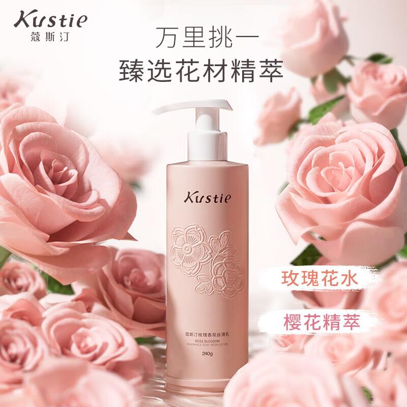 Koushen Cherry Blossom Silky Body Lotion