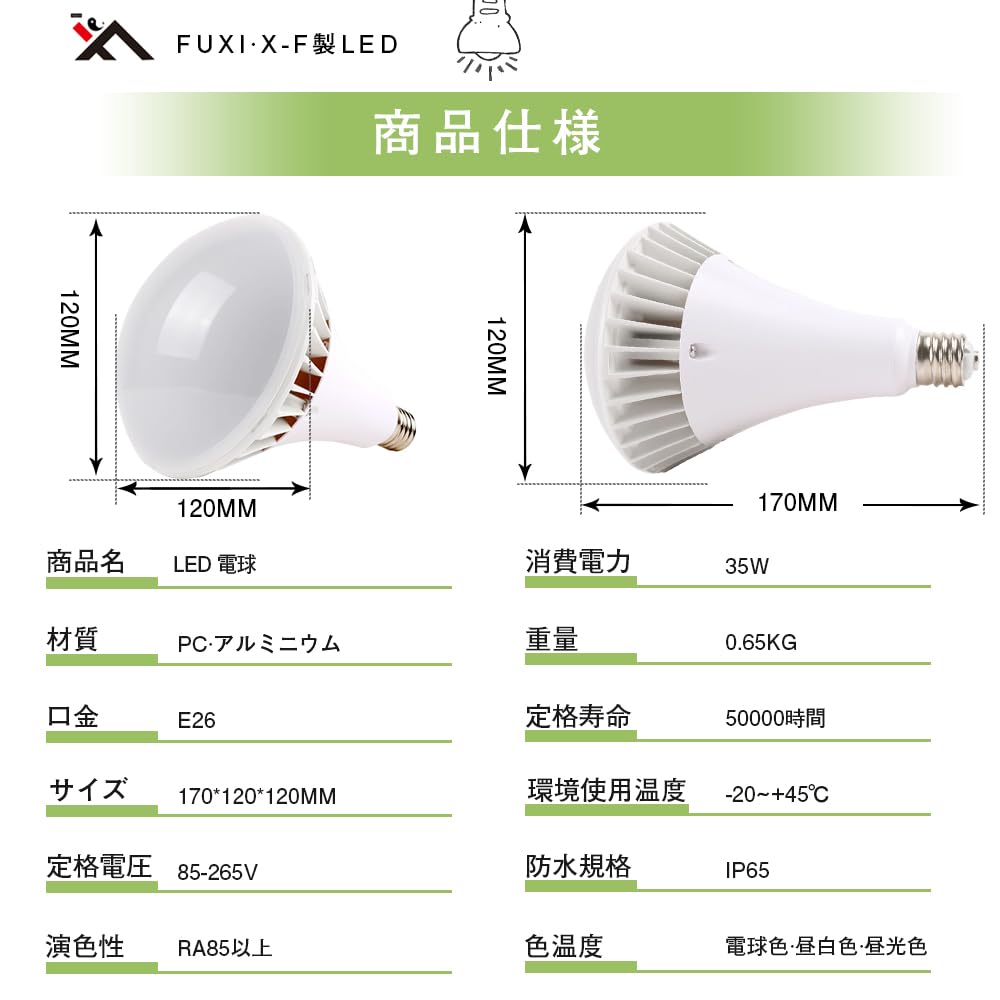 LED Beam Bulb 35W E26 Base LED High Bay Lighting PAR38 50000h Long Lifespan IP65 Waterproof & Dustproof High Brightness High Color Rendering