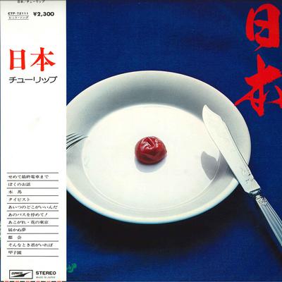 LP Record TULIP  Nihon ETP72111 EXPRESS 1975 Japan Obi Japanese PopRock Used