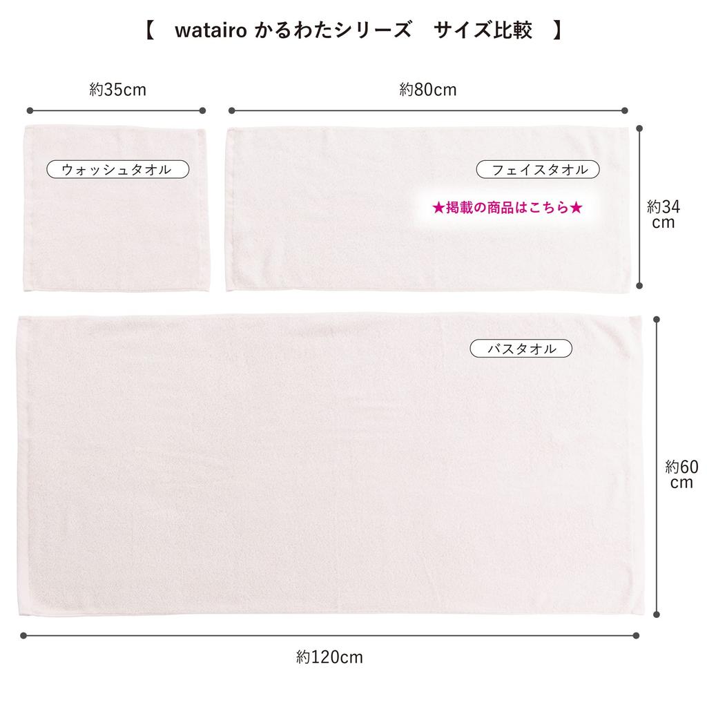Nishikawa Face 34 X 80 Soft and Fluffy Imabari Suitable for Everyday Use or Guest Watairo Made In TT22120001 Towel, Cm, Washable, 100% Cotton,