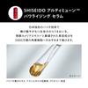SHISEIDO Ultimune EC Limited Kit New Serum Special Size Lotion Set 2025 Model Removing Serum Texture Green Floral Scent Dryness Shiseido (30mL) +