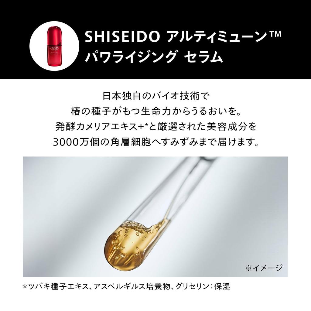 SHISEIDO Ultimune EC Limited Kit New Serum Special Size Lotion Set 2025 Model Removing Serum Texture Green Floral Scent Dryness Shiseido (30mL) +