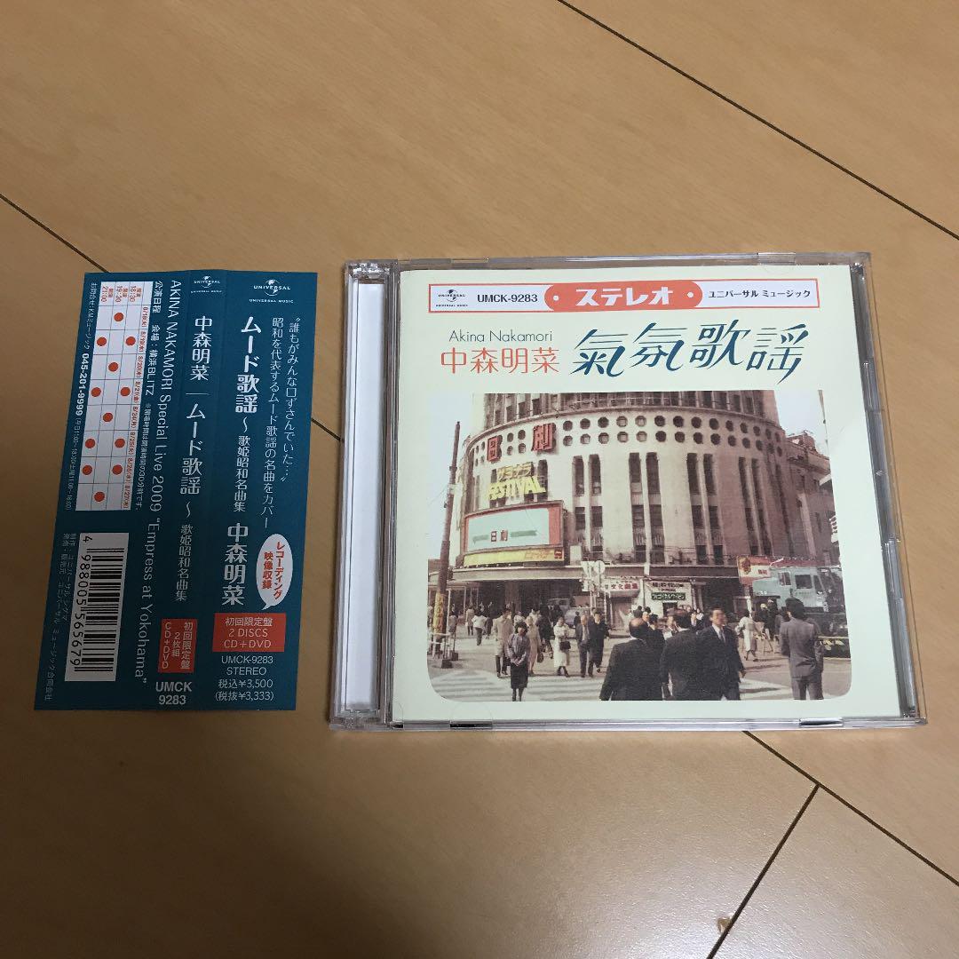 

[USED] ok!! Akina Nakamori Mood Kayo - Diva Showa Famous Songs Collection First limited edition DVD included