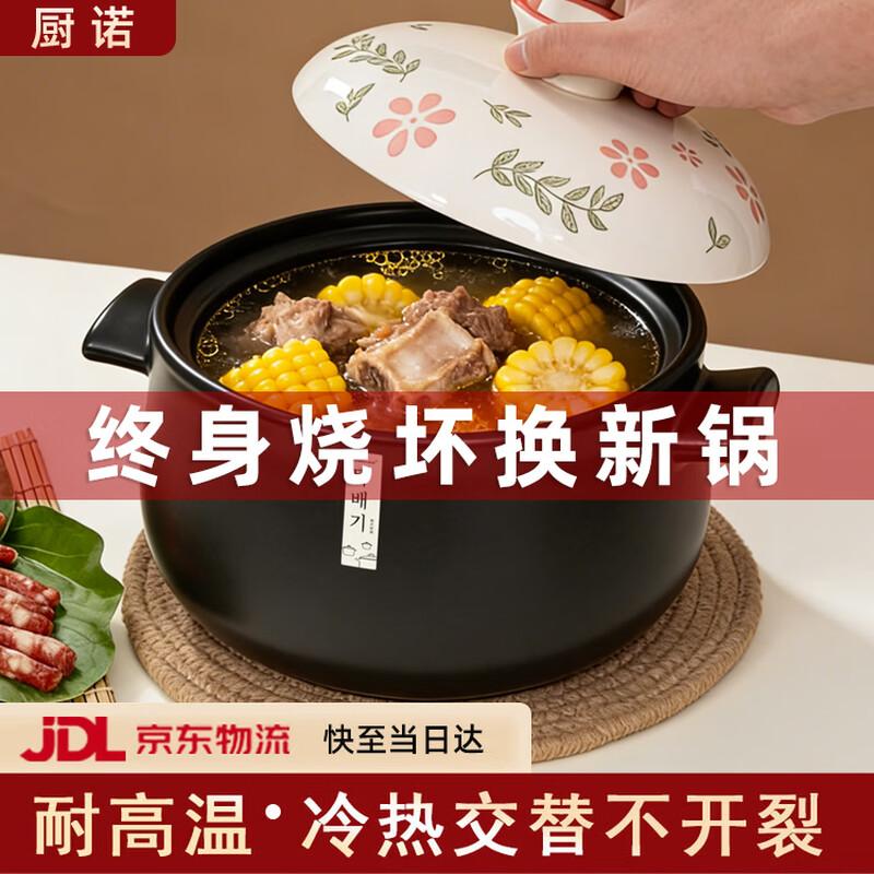 Chunuo Heat-Resistant Ceramic Casserole Pot