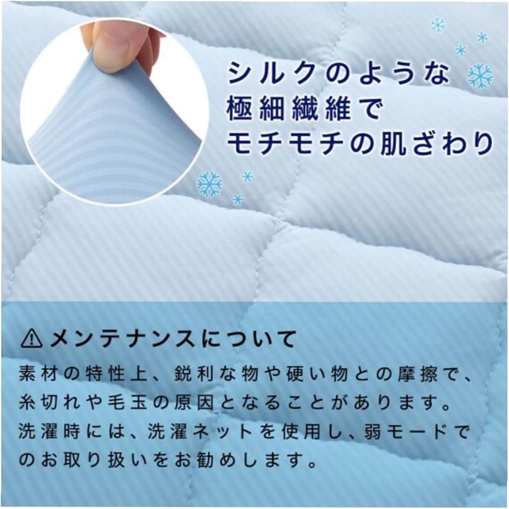Nitori mattress Mochimochi N Cool NITORI 7565624 Double-sided pad, n-s Blue, Semi-double size,