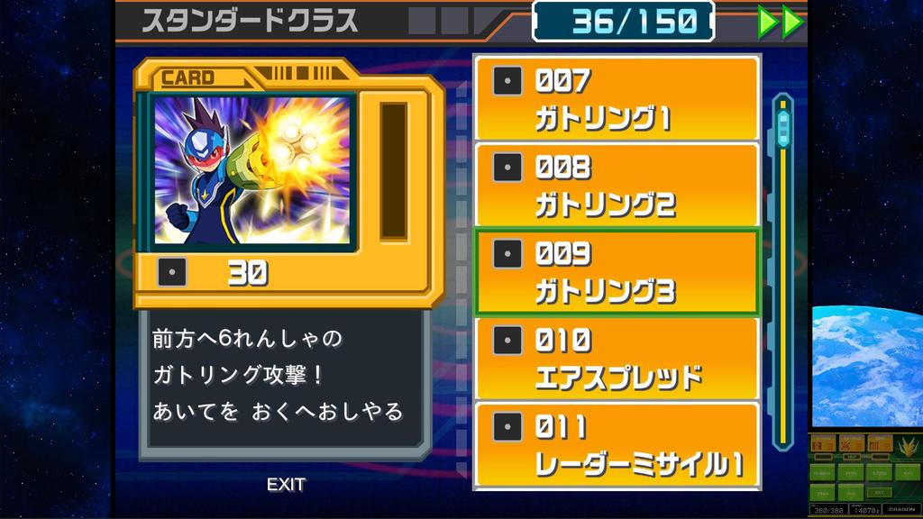Mega Man Star Force Perfect Collection Switch -