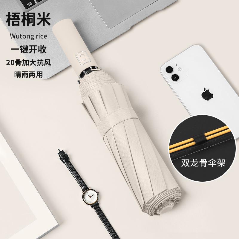 Umbrella Automatic Umbrella Large Double Folding Umbrella Sun Umbrella Sunscreen Parasol 24 Bone Umbrella