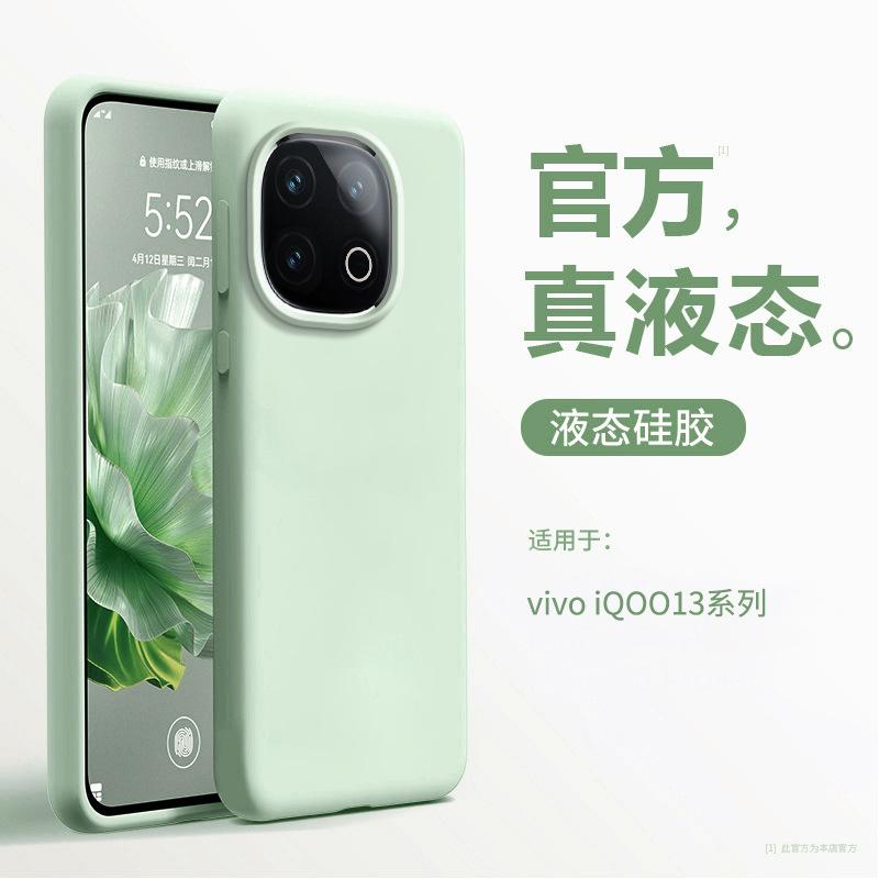 Applicable To Iqoo13 Mobile Phone Case, New Pink Silicone Iqoo12 All-inclusive Protective Case, Anti-drop, Advanced Sense Iq00
