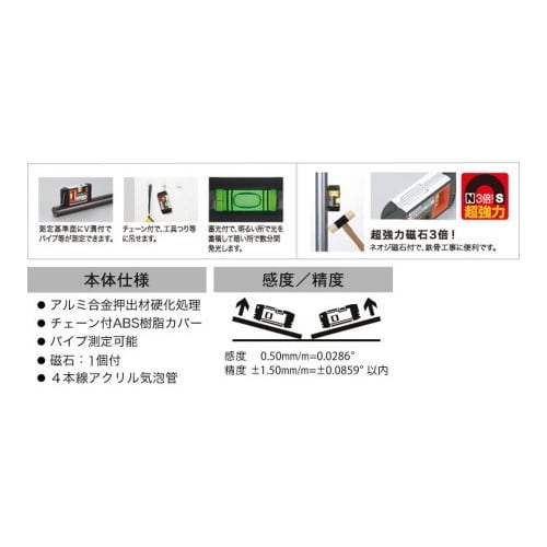 Ebis G-Handy Level with Super Strong Magnet, ED-10GHLMY, Yellow