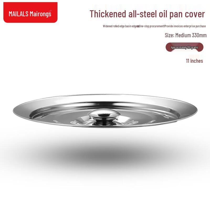 Mailangshi Thickened Stainless Steel Oil Basin & Lid