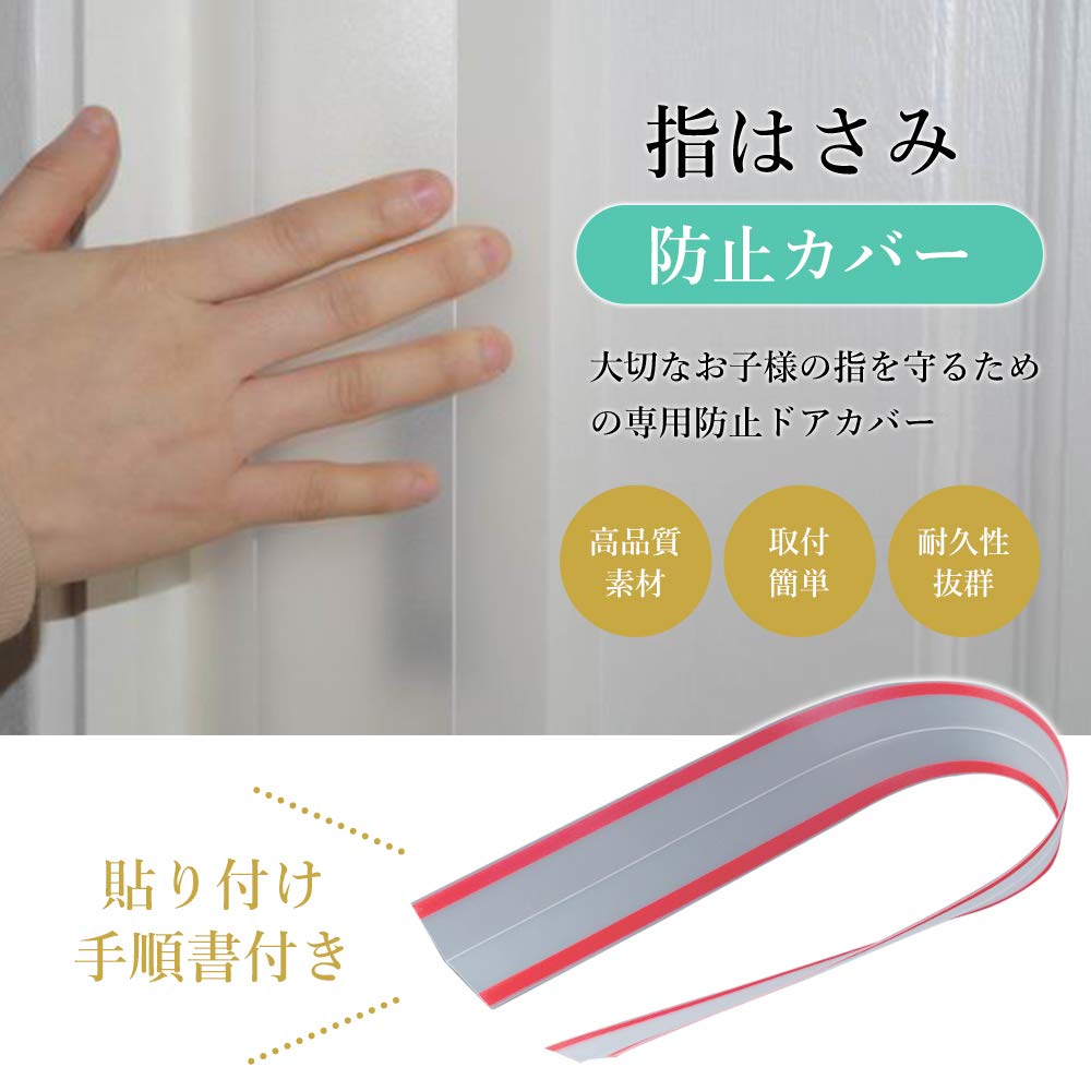 Set of 2 Finger Pinch Prevention Popular Safety Measures for Door Hinge Guards x 120cm x Covers, Babies, (18cm 2)