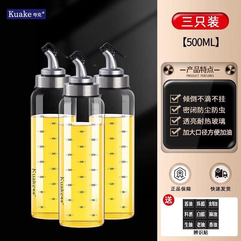 Glass Oil and Vinegar Dispenser Bottle
