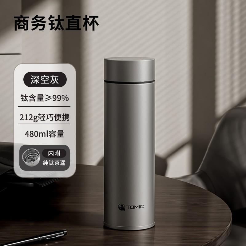 Premium Titanium Vacuum Insulated Travel Mug 480ml Double Wall Thermal Cup Office Tea Coffee Gift