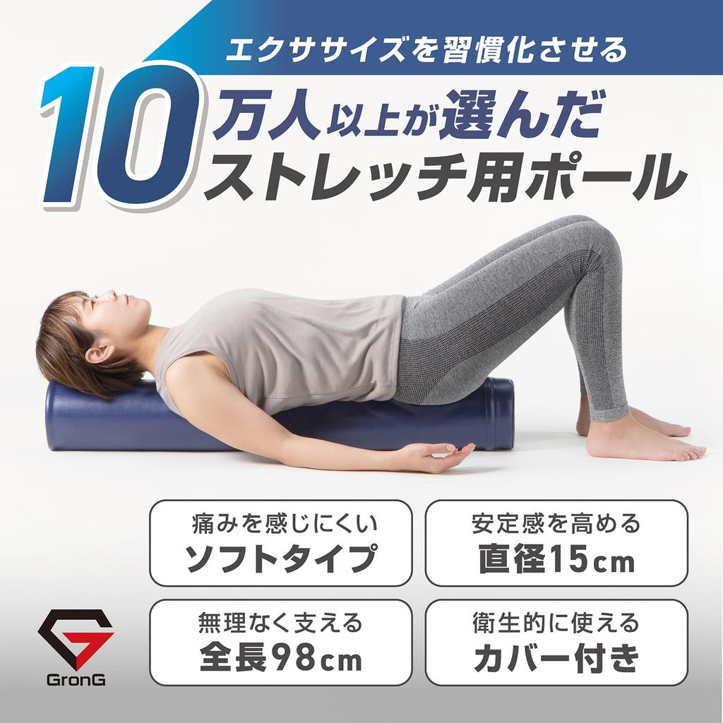 GronG Stretching Yoga Long Pole for Stretching and 98cm X 15cm Black Pole, Pole, Yoga, Diameter,