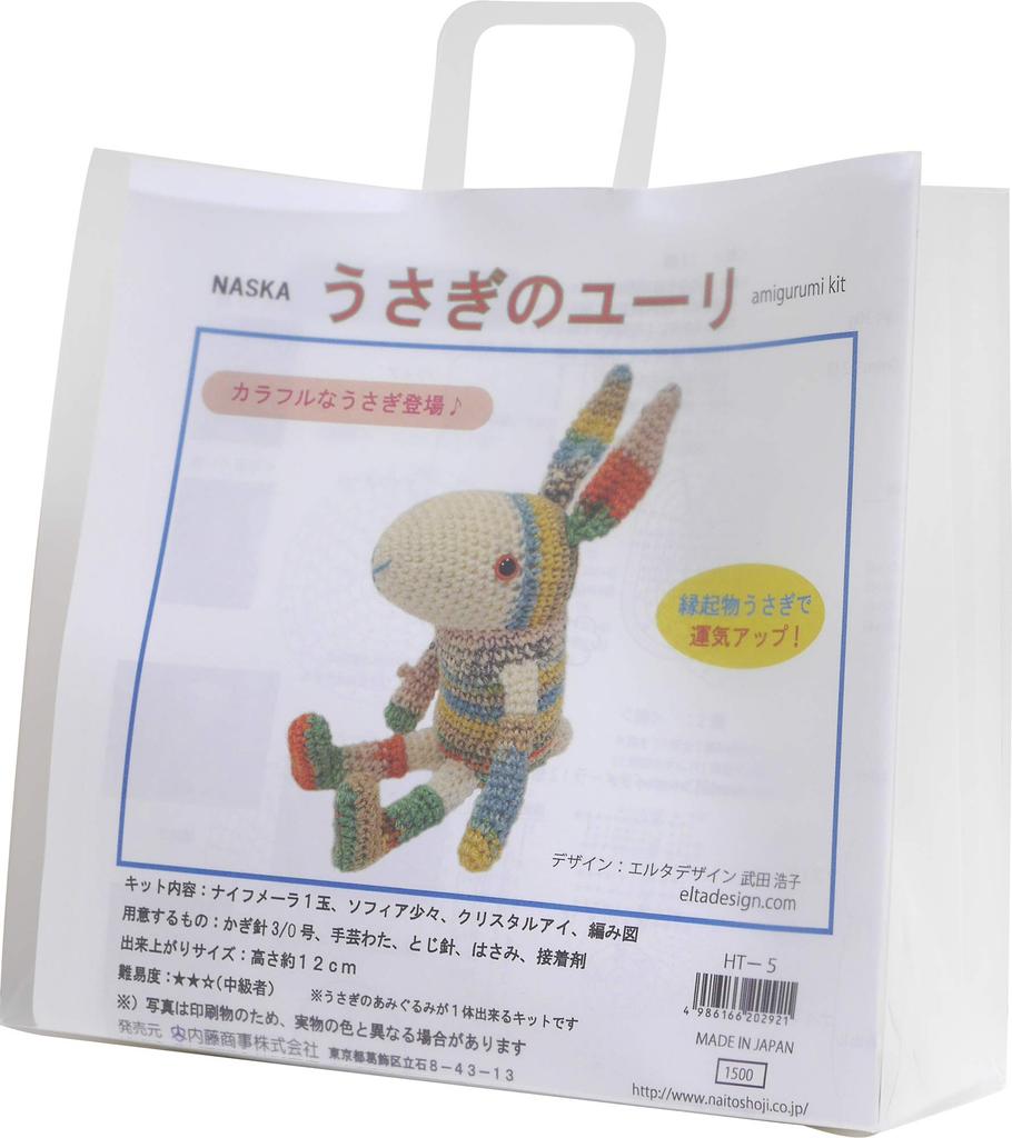 NASKA Knitting Kit Yuri the Rabbit Designed by Elta Design Hiroko Takeda HT-5