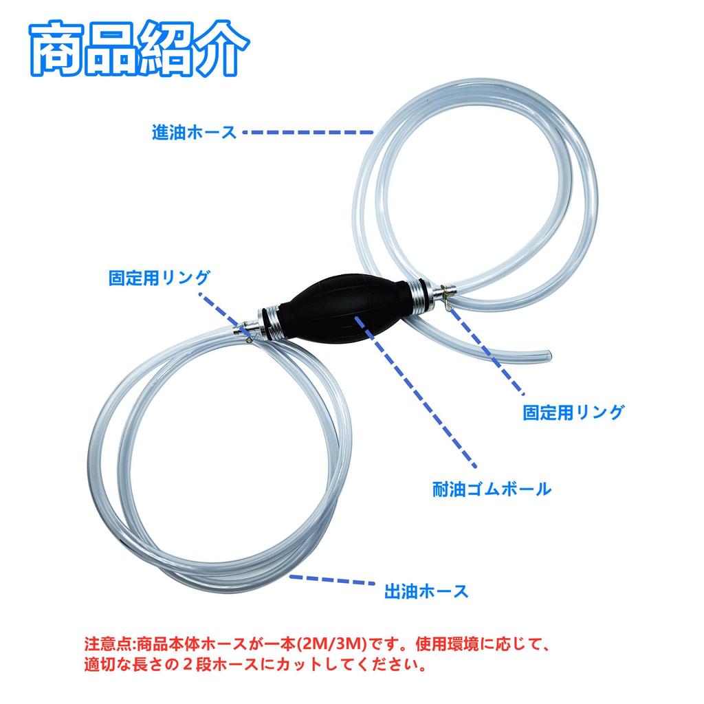 Pump, For Cars, Gasoline Pump, 6.6 ft (2 m), Manual Pump, Fuel Line,