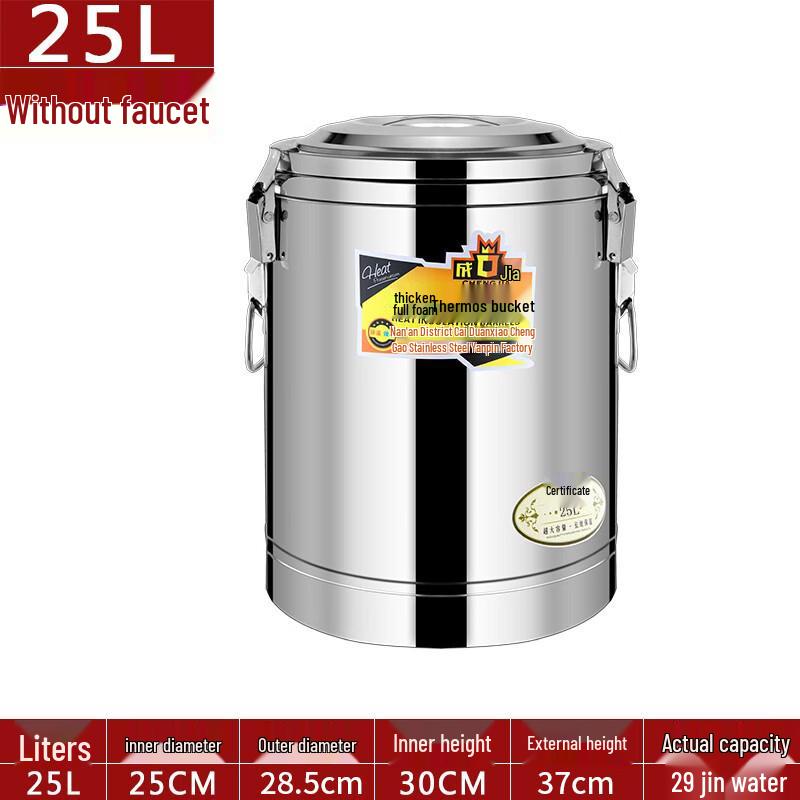 Jingdu Star 25L Commercial Stainless Steel Insulated Bucket
