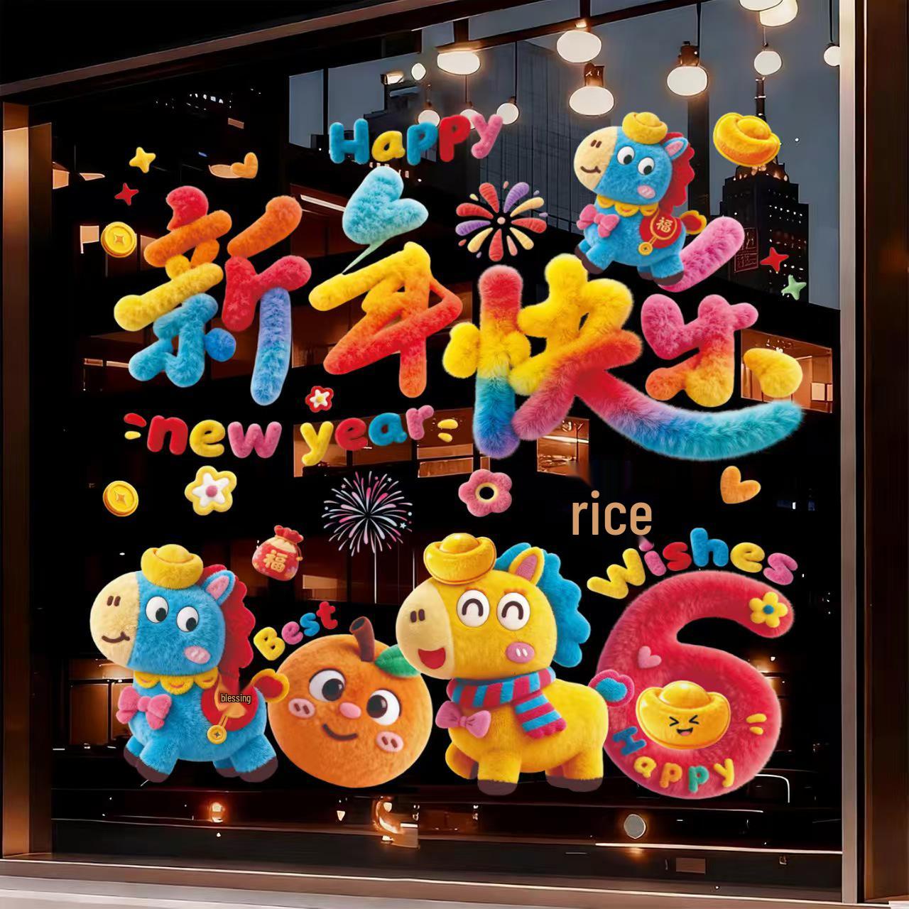 

2026 Year of the Horse New Style Window Cling Stickers - Spring Festival Electrostatic Door and Glass Decorations