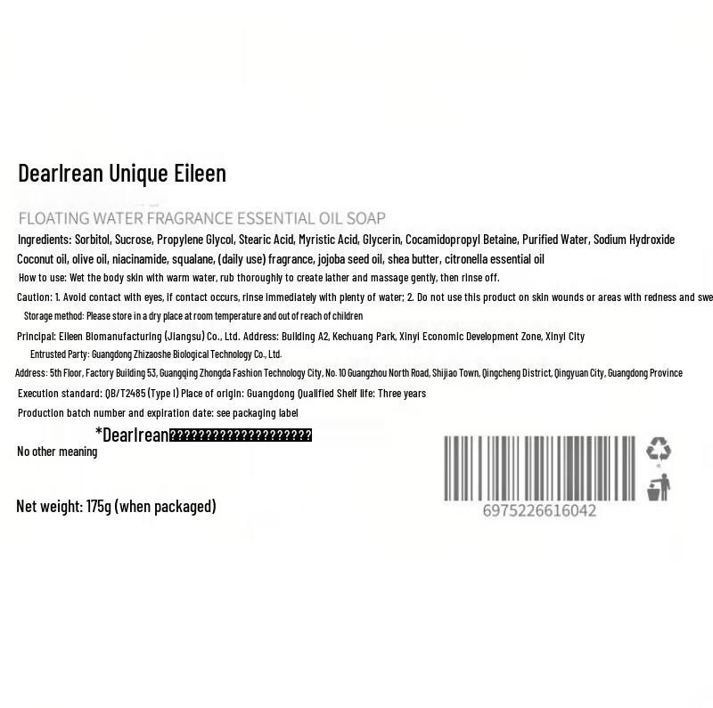 Dear lrean 'My Youth' Fragrance Essential Oil Soap