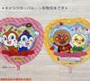 MON teriar Original Anpanman Balloon Light for Pink Number Number and Age for Birthday Birthday Balloon Nursery School 1 Year Anpanman Number Set,