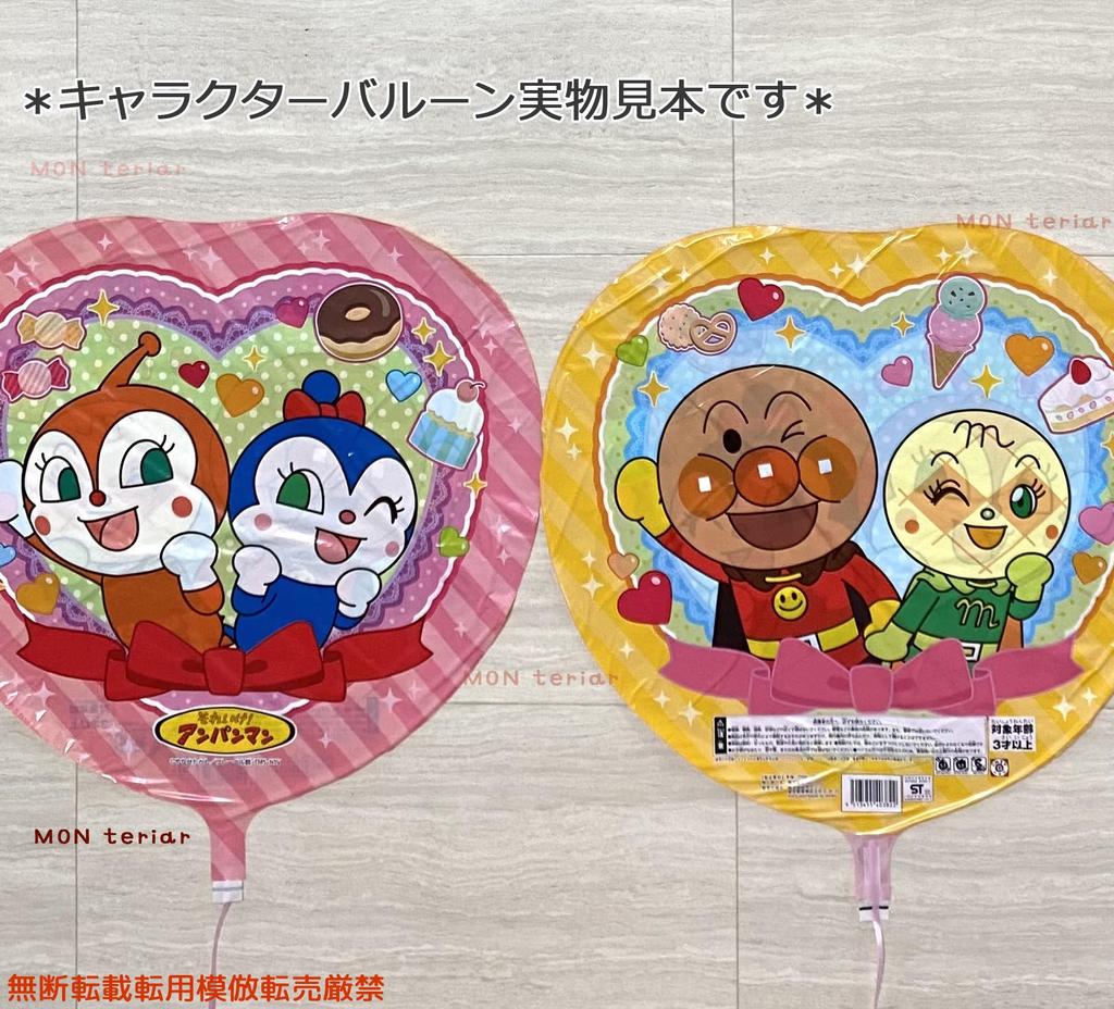MON teriar Original Anpanman Balloon Light for Pink Number Number and Age for Birthday Birthday Balloon Nursery School 1 Year Anpanman Number Set,
