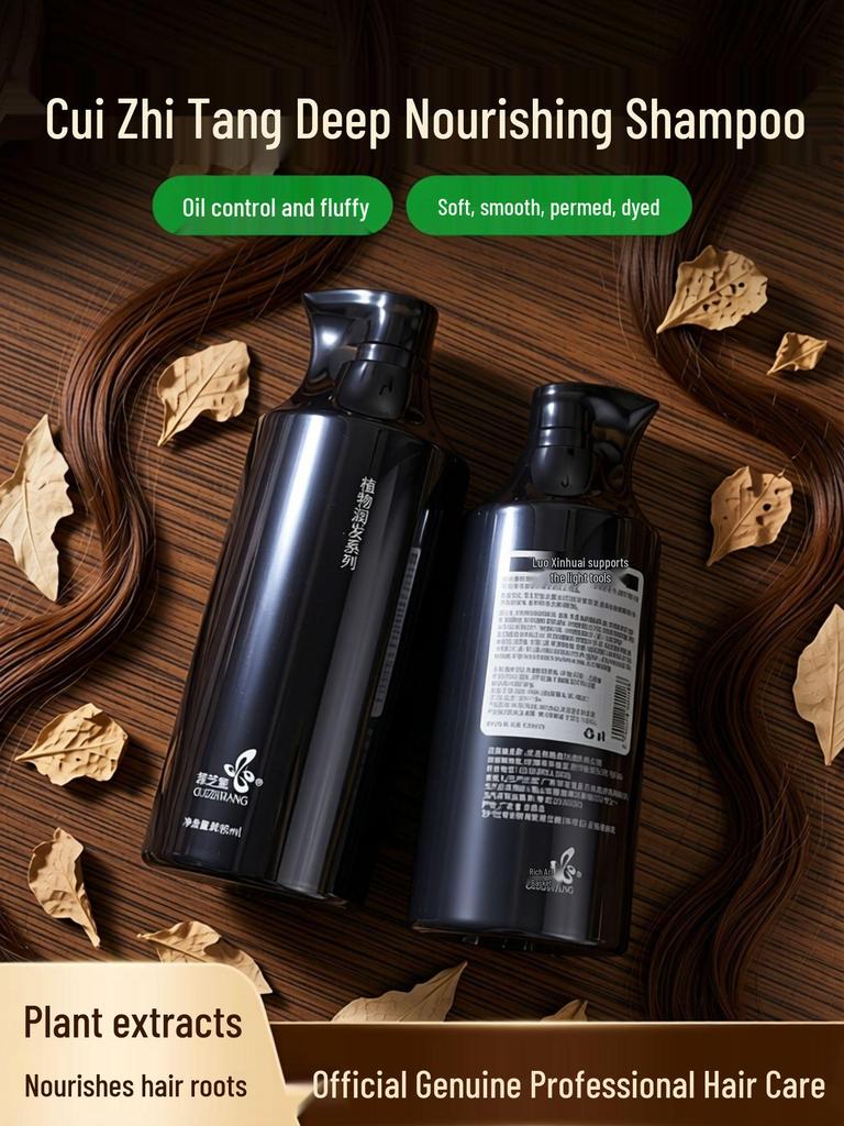 Beijing Xiehe Cuizhitang Deep Nourishing Volumizing Shampoo for Smooth, Oil-Control.