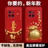 Applicable To Vivox11 Mobile Phone Case, Red 1111 New Year's Model, New Vivo All-inclusive Anti-drop X11 Year of the Horse God of Wealth