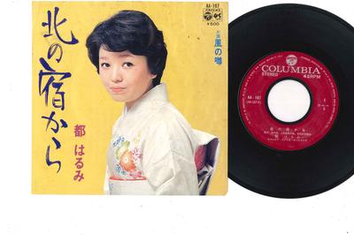 7-Zoll-Schallplatte HARUMI MIYAKO - Kita No Yado Kara/ Kaze No Uwasa AA167 COLUMBIA 1975 Japan Japanische Enka gebraucht