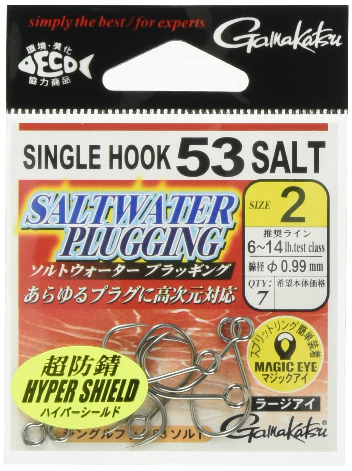 Gamakatsu Hook Single Hook 53 Salt No. 2 7 Pieces No. 2