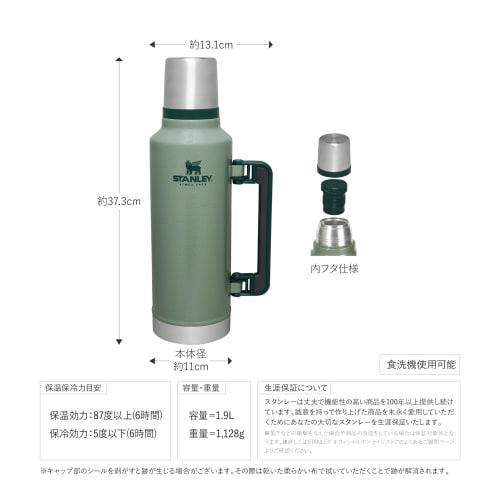 STANLEY Classic Vacuum Bottle, 1.9L, Green, Insulated, Hot & Cold, Stainless Steel, Recycled Stainless Steel, Perfect Gift, Dishwasher Safe (Official