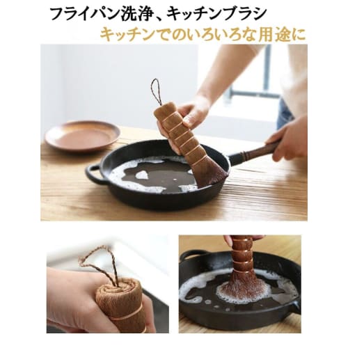 Thujopsis Palm Scrub, Kitchen Brush, Palm Stick Scrub, Cleaning Chests, Cleaning Gap, Frying Pans, Woks, Natural Materials, Durable