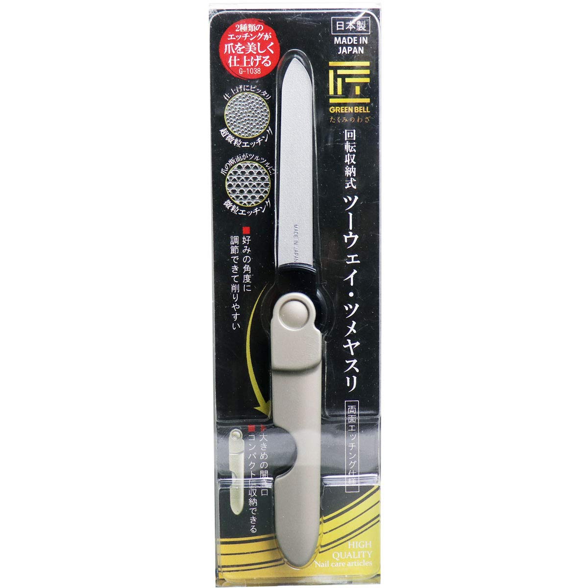 

Green Bell Craftsmanship Rotating Retractable Nail File Two-Way G-1038