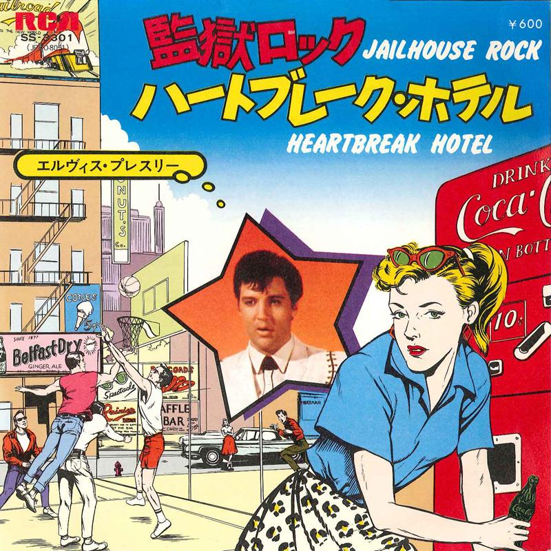 

7inch Record ELVIS PRESLEY Jailhouse Rock Heartbreak Hotel SS3301 RCA 1977 Japan Rock Used