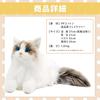 Realistic Cat Plush Toy, Lifelike Fluffy Cat Stuffed Animal, Interior Decor, Cat Lover, Long-Haired, White, Doll, Figurine, Elderly, Pet Loss Relief,