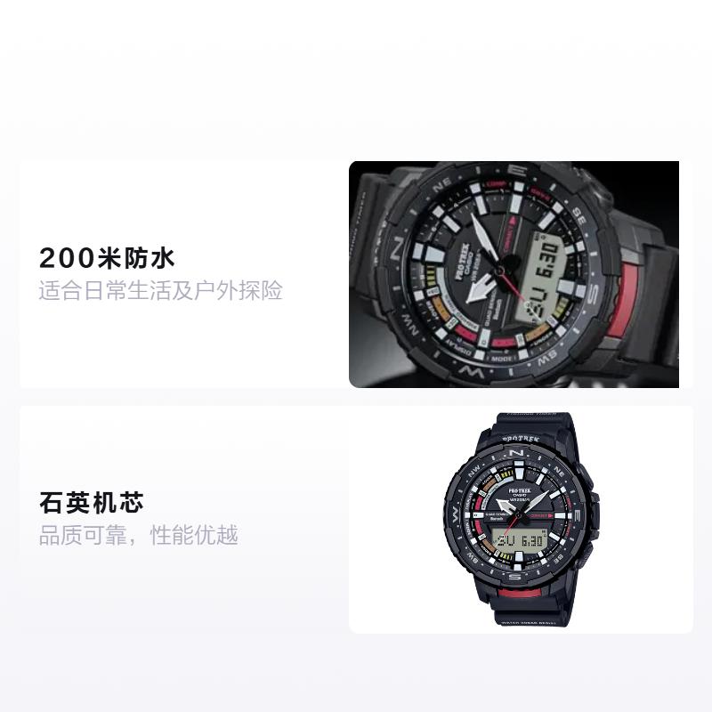 Casio PRO TREK Series-PRT Intelligent Air Pressure Altitude Information Outdoor Quad Sensor Dual LED Lights Quartz Movement Resin Strap PRT-B70-1PRD