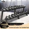 Double-Layer Commercial Dumbbell Rack