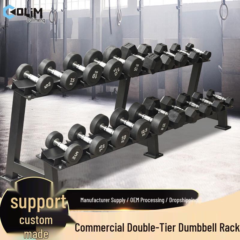 Double-Layer Commercial Dumbbell Rack