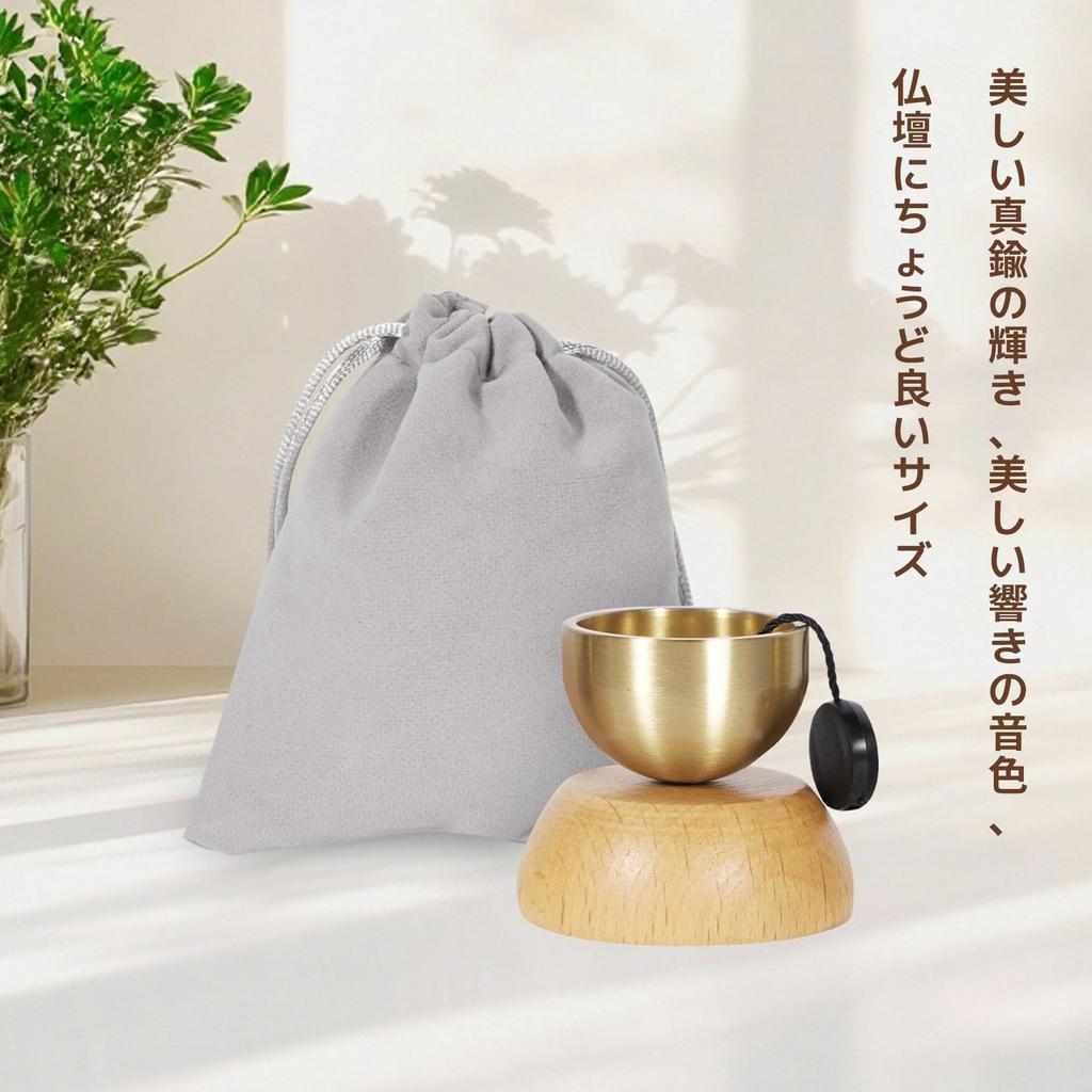 ATUSANO Brass Orin, Buddhist Altar Orin with Drawstring Bag, Mini Orin, Beautiful Tone, Natural Wood Orin, Portable and Perfect for Pets (Maple)
