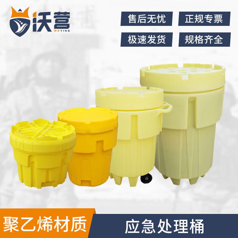 

Industrial Chemical Spill Emergency Response Barrel
