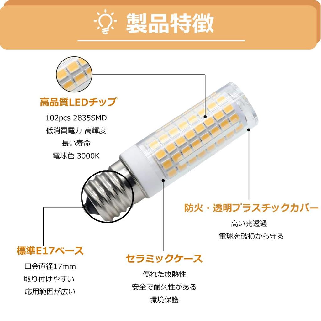 HXWY 7W E17 LED Bulb, E17 Base, 100V, 730LM, Dimmable, Equivalent To 70W Halogen Lamp, Energy Saving, High Brightness, Wide Beam Angle, Warm White