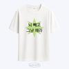 Wideusseom [Sanae View Industry X Wideusseom] Godsaeng Kim Hye-Jin T-Shirt