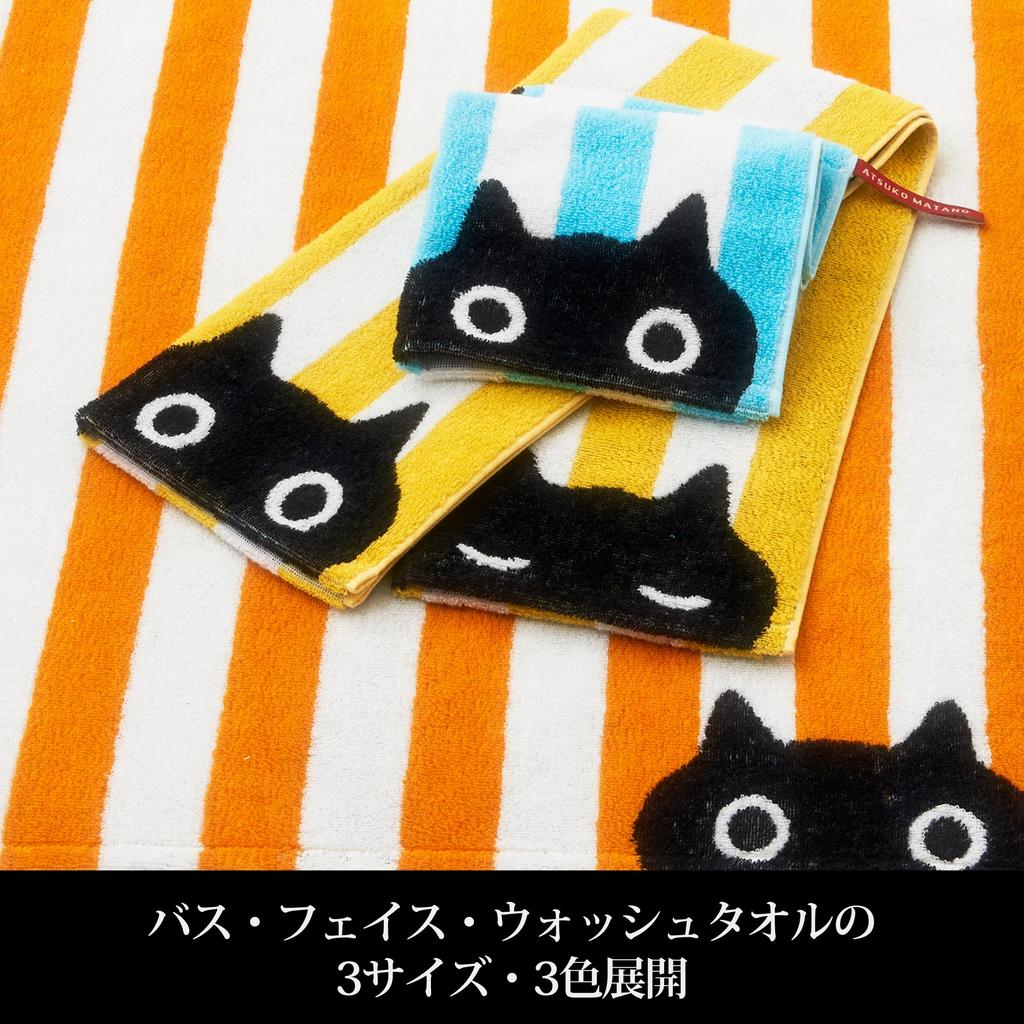 Nishikawa Atsuko Matano Bath Towel 60X120cm Washable Cotton Made with yarn for a soft and fluffy feel Made in Japan Yellow TT14423604 MT4657 MEME