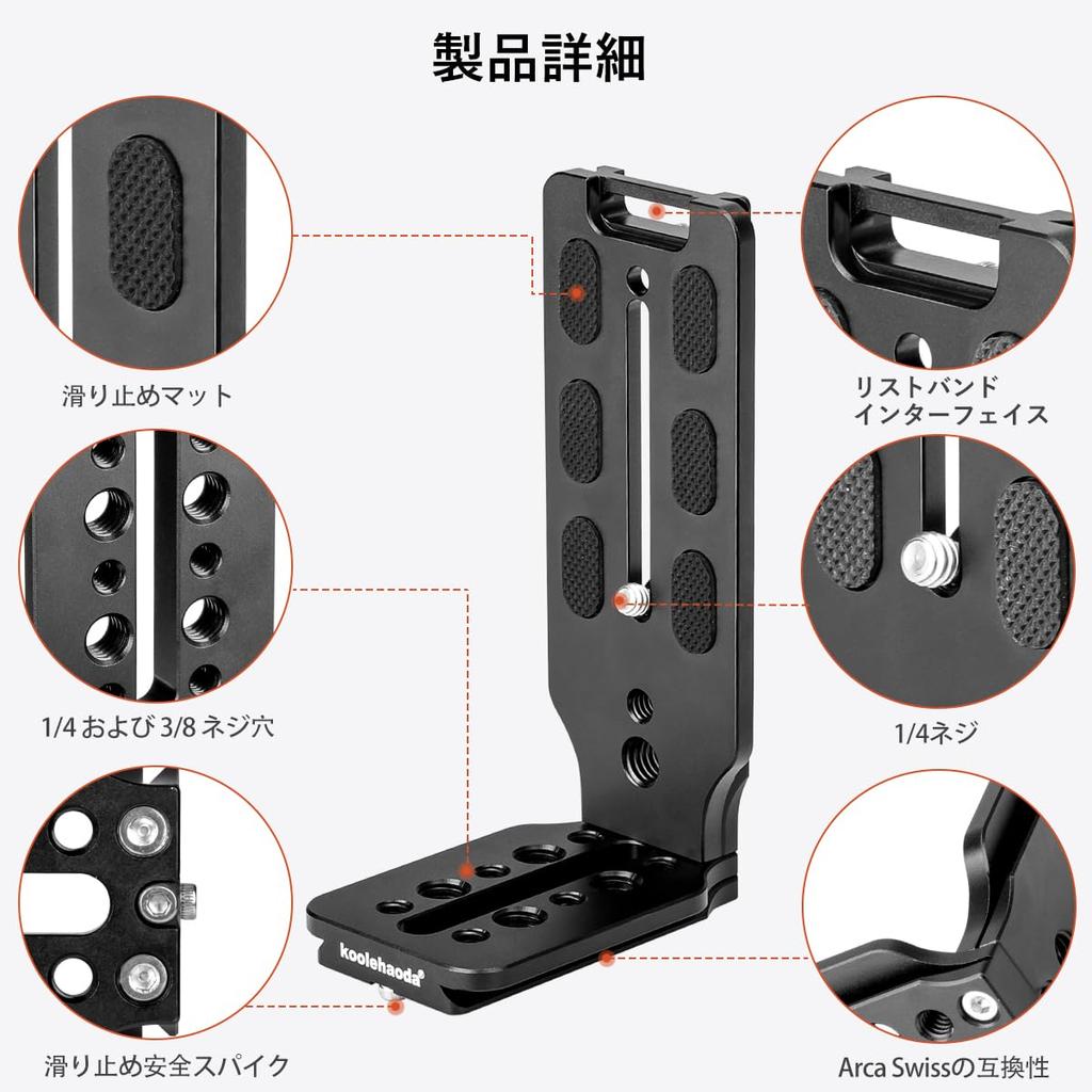 Koolehaoda Camera Universal Quick Release Plate for Tripod QR Compatible with and Zhiyun Stabilizers L-Shaped Bracket, Arca-Swiss Compatible, L-Shaped