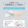Primavista Smooth Long Keep Powder makeup concerns when wearing a mask <Face Powder> For