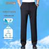 Men's Ice Silk Stretch Business Casual Straight-Leg Pants