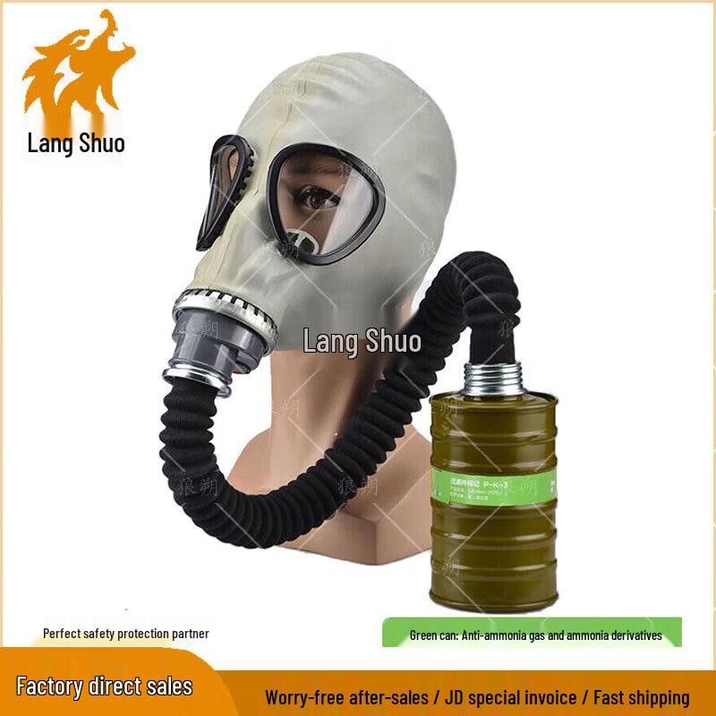 Комплект полнолицевой газовой маски Langshuo MF1A