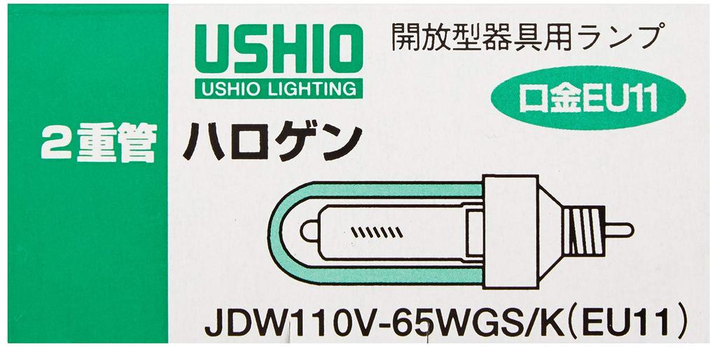 Ushio Halogen Incandescent Bulb, Small, JDW110V65WGSKEU11