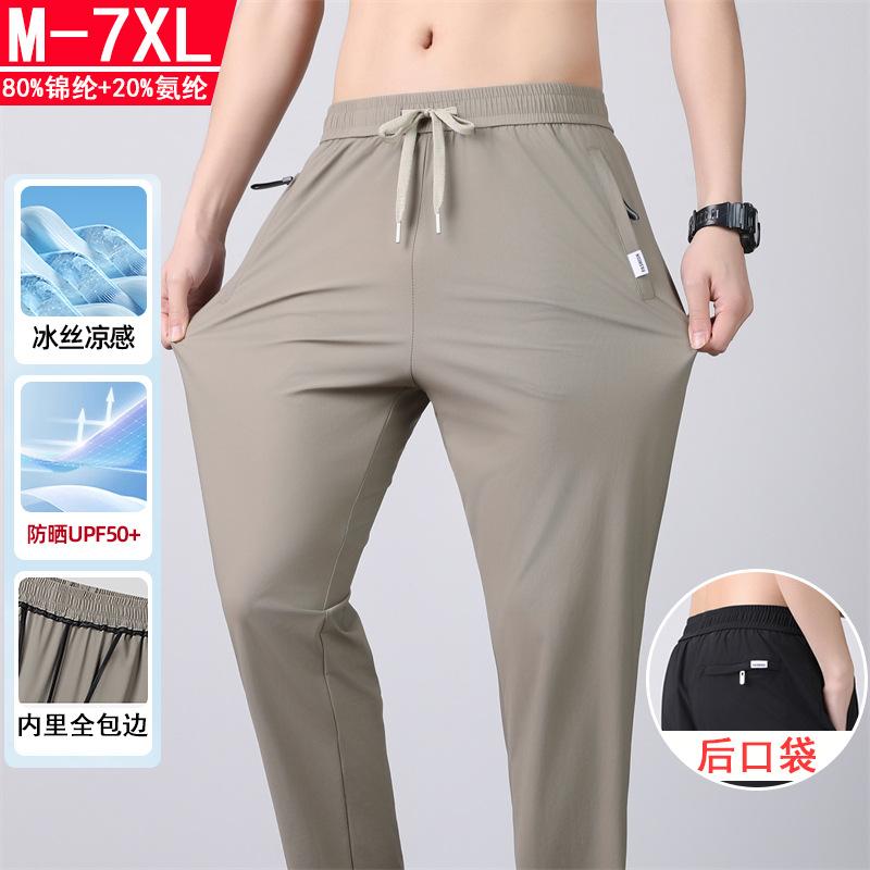 High Quality Mens Stretch Casual Pants Elastic Waist Sweatpants Ice Silky Comfortable Pants Wrinkle Resistant Running Slacks